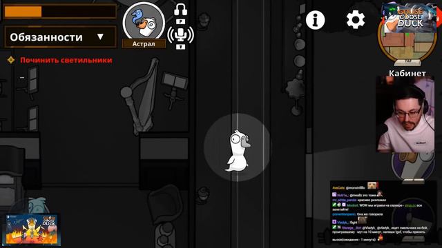 СЛОВО ГУСЯ ► GOOSE GOOSE DUCK смотреть онлайн