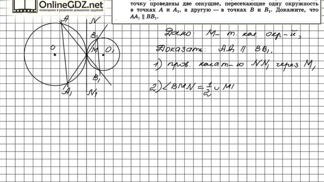 Задание №817 — ГДЗ по геометрии 11 класс (Атанасян Л.С.) смотреть онлайн
