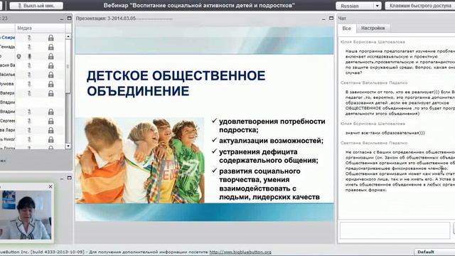 Воспитание социальной активности детей и подростков в ОУ и ОУ ДОД смотреть онлайн