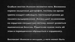Алексей. Имя и здоровье ребенка. Имена для мальчиков