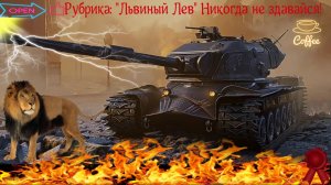 STRV K Никогда не сдавайся!