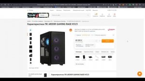 Обзор Ardor Gaming Rage H... - Зрительский выбор...