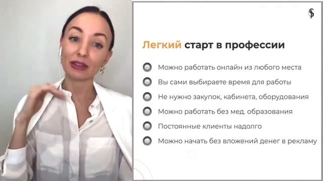 ? Самая прекрасная профессия в сфере красоты - Бьюти Тренер