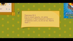 Прохождение квеста в домике Марараш Ш! | Шарарам