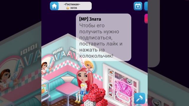 Конкурс на мишку из роз в Мобильной Аватарии | Аватария |