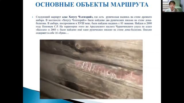 Мария Демьянова - 6.6 Геоинформационные технологии и дистанционное зондирование Земли / #66ШВБ2022