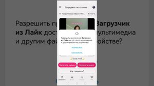 как скачать видео из лайка без вадиного знака??