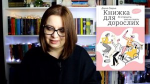 #ЧекаюКнигу: про новинки від видавців та книжки, які страшенно хочу