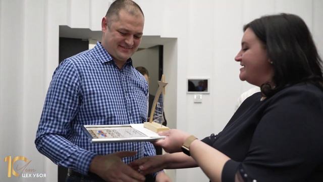 10 Лет цех убоя смотреть онлайн