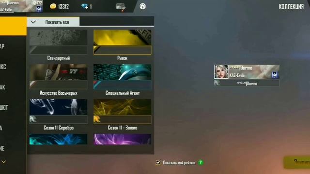 Обзор на аккаунт Сони смотреть онлайн