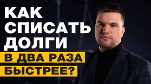 КАК ПОВЛИЯЕТ ОТСУТСТВИЕ ДОХОДА И ИМУЩЕСТВА НА ПРОЦЕДУРУ БАНКРОТСТВА? РАССКАЗЫВАЕТ ЮРИСТ!