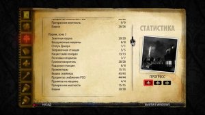 The Saboteur 100% Прохождение