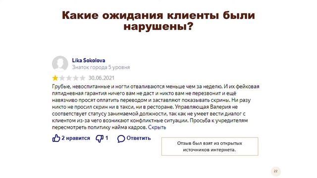 Как сделать, чтобы клиенты рассказывали о вас.