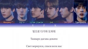 JUST B - TRY (КИРИЛЛИЗАЦИЯ/ПЕРЕВОД НА РУССКИЙ/ТРАНСКРИПЦИЯ) Colour Coden Lyric