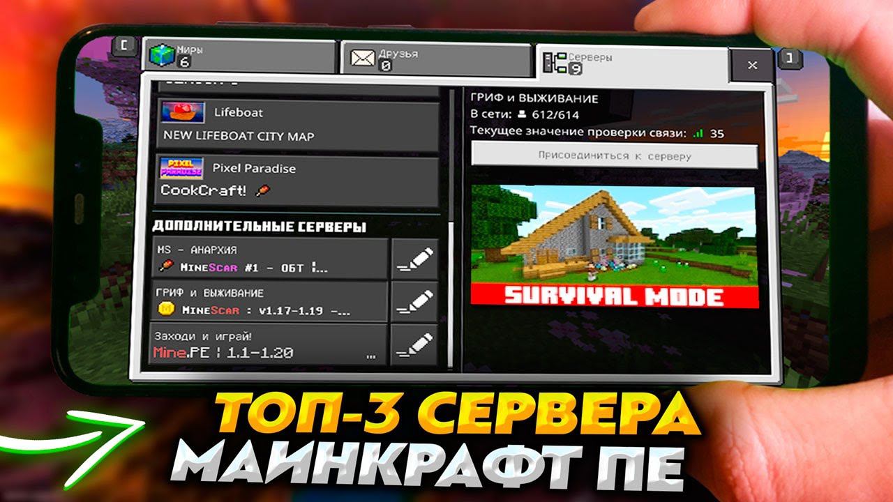Топ-3 Сервера для Майнкрафт ПЕ (Бедрок) - Без Xbox Live смотреть онлайн