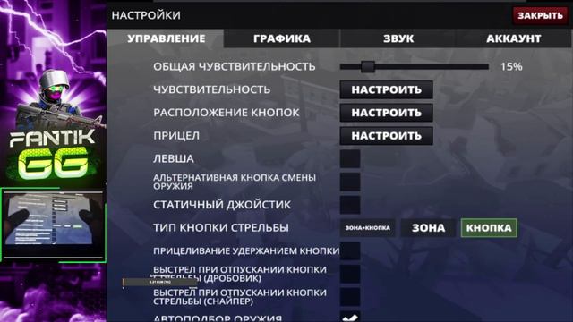 гайд по лучшим настройкам в поливар смотреть онлайн