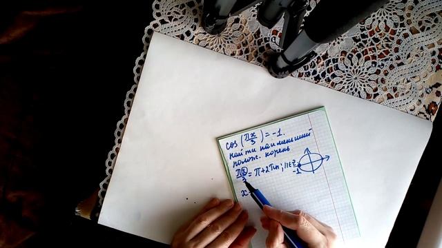 нахождение наименьшего положительного корня тригонометрического уравнения смотреть онлайн