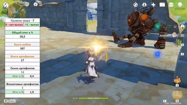 Genshin Impact | СТОИТ ФАРМИТЬ АРТЕФАКТЫ С МОБОВ? смотреть онлайн