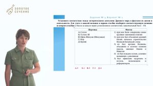 Разбор школьного этапа ВсОШ_История 5-6 класс