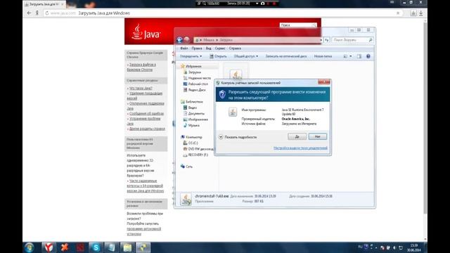 How to install java 32 and 64 bit windows 7 (for Minecraft) смотреть онлайн