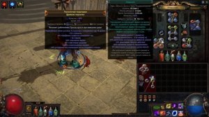 Path of Exile: Forbidden rite. Самый сильный билд лиги. Тотемы Иерофант.