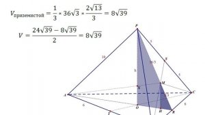 Стереометрия 1.mp4