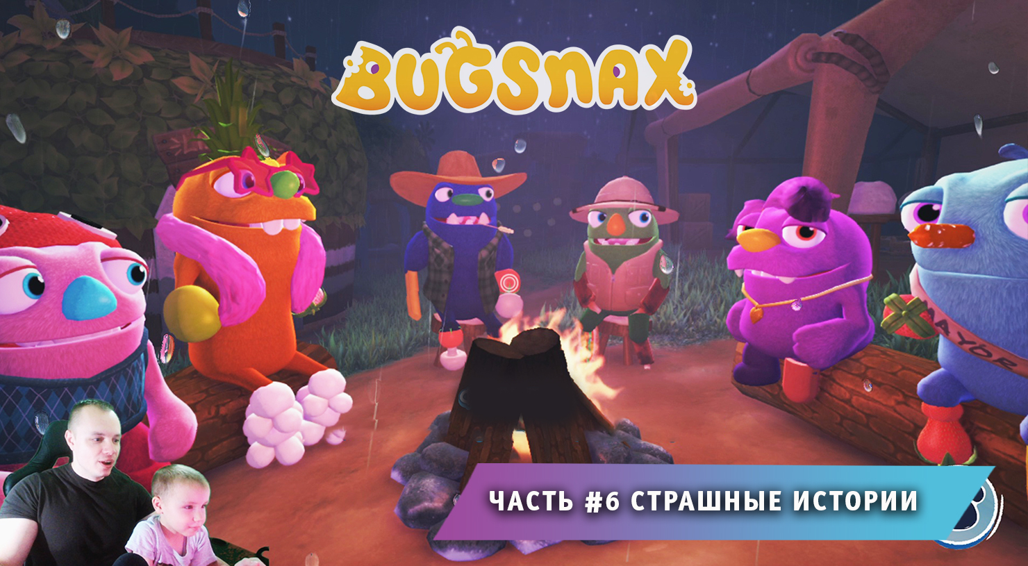 Bugsnax ➤ Часть #7 ➤ Страшные истории ➤ Прохождение игры про Жуконямок ➤ Бакснекс ➤ Живая Еда