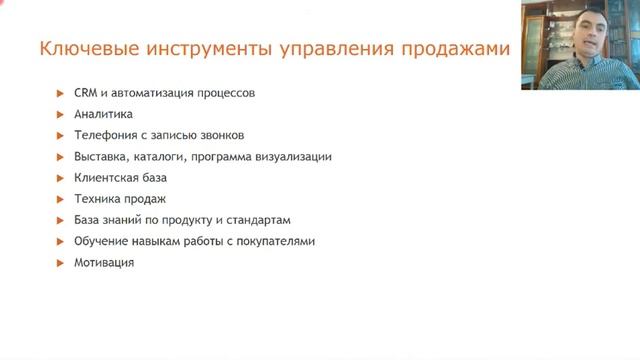Часть 2: "Инструменты управления продажами мебели"