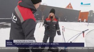 Работа дворником: плюсы и минусы