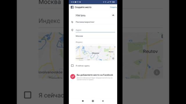 Как на Фейсбуке отметить геолокацию в постах с мобильного приложения смотреть онлайн