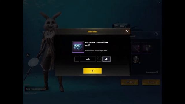 Пробую выбить сет Королевского Кролика. (часть 1) смотреть онлайн