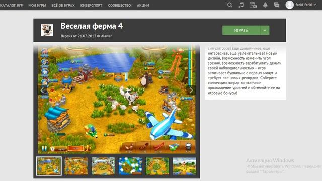 Mail .ru игровой центр  моиигры