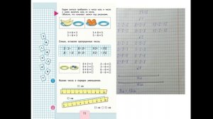 Урок математики. 1 класс. "Сложение и вычитание с числом 0"