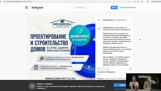 Продающие посты в Instagram. Разбор ваших работ в прямом эфире смотреть онлайн