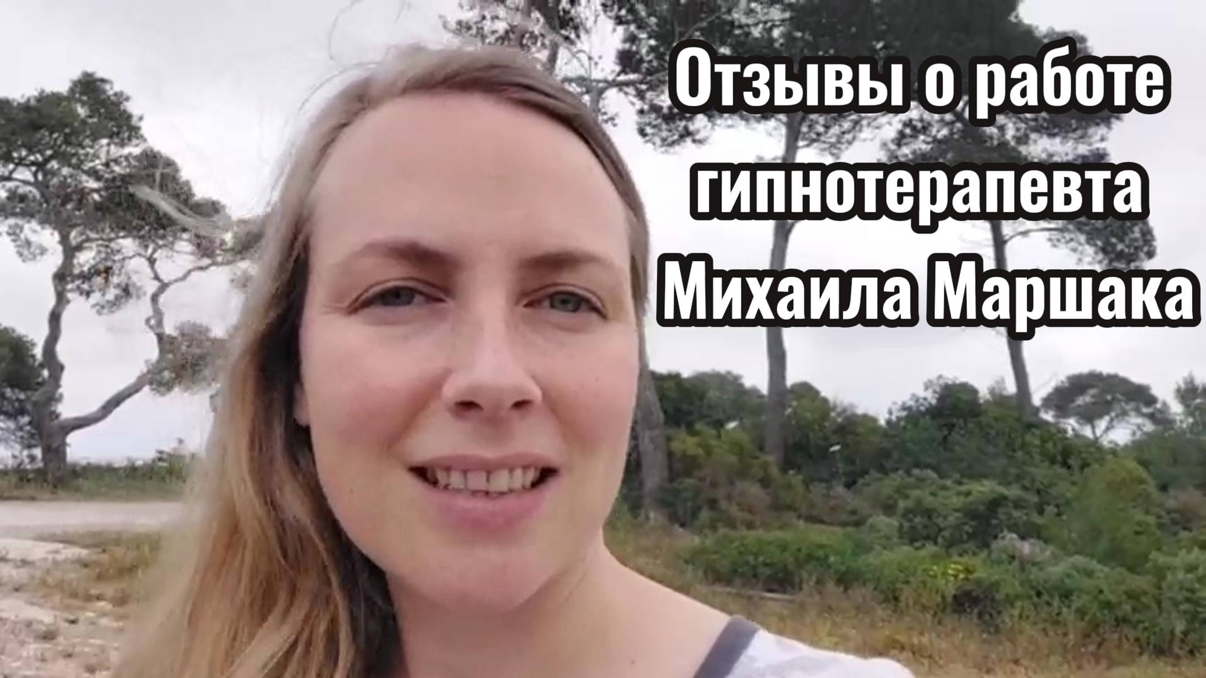 Отзывы