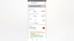 ТРУДОВЫЕ БУДНИ КУРЬЕРА СБЕРМАРКЕТ/АВТОКУРЬЕР/ РАБОТА