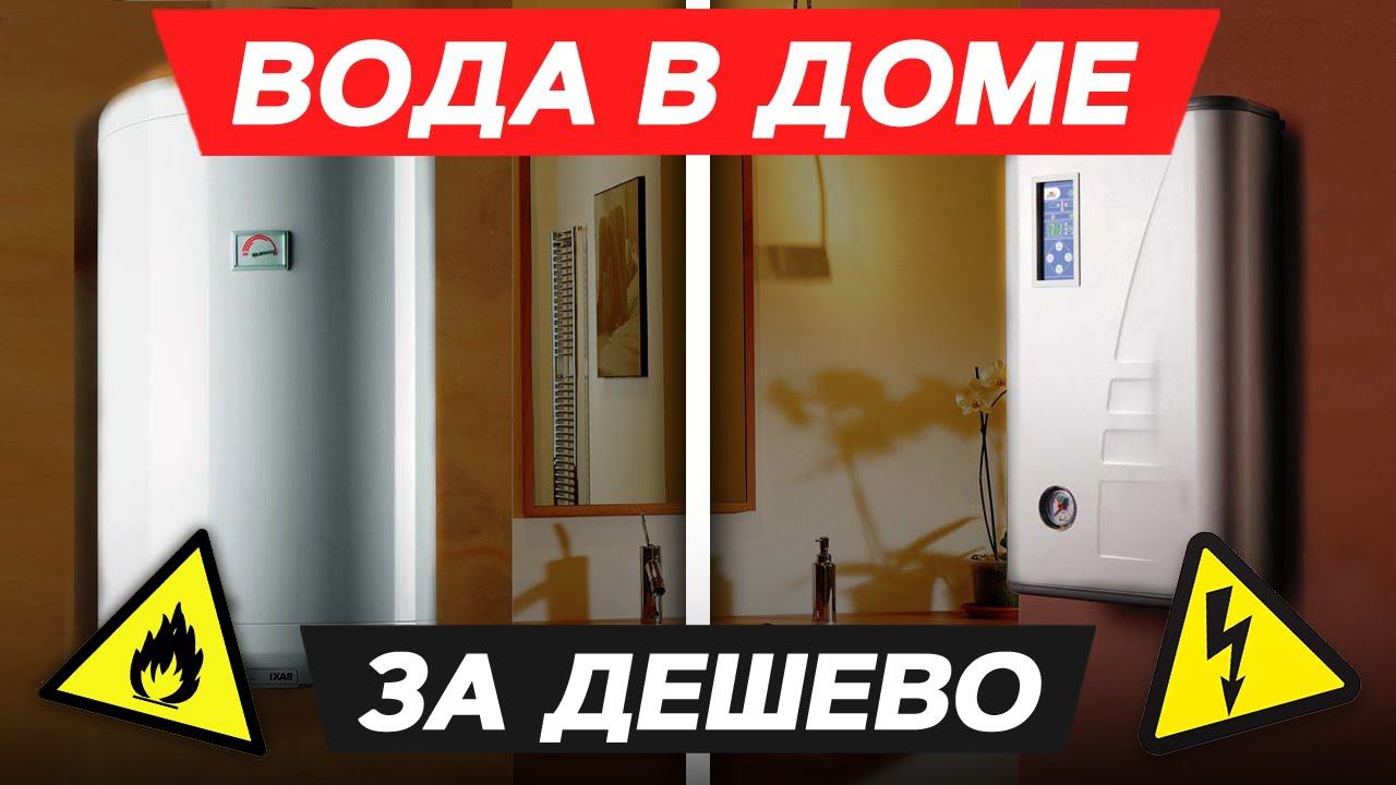 Бойлер косвенного нагрева | Как сделать МНОГО дешёвой горячей воды дома?