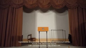 Одежда сцены. Антрактно – Раздвижной занавес и Арлекин