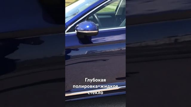 Результат глубокой полировки и Жидкого стекла: Volkswagen Passat @avtomir716 смотреть онлайн