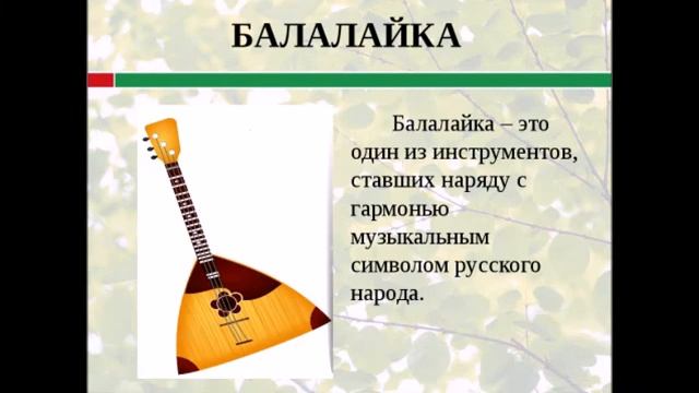 народные символы России смотреть онлайн