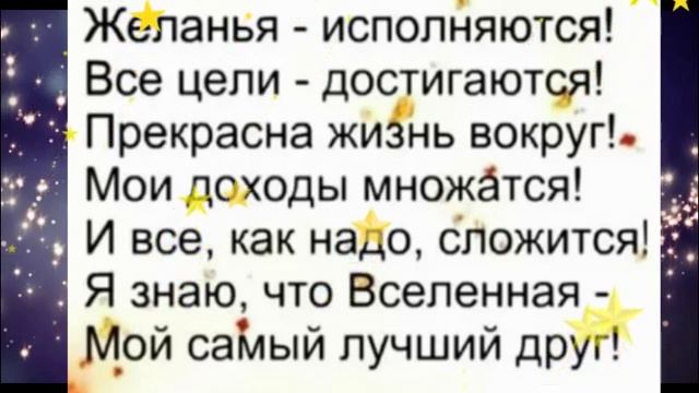 Все о желаниях Почему ваши «хочу» не сбываются. смотреть онлайн