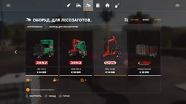 Фермер Симулятор 19