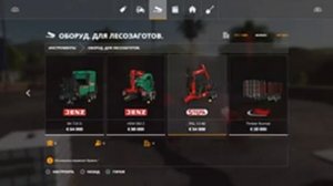 Фермер Симулятор 19