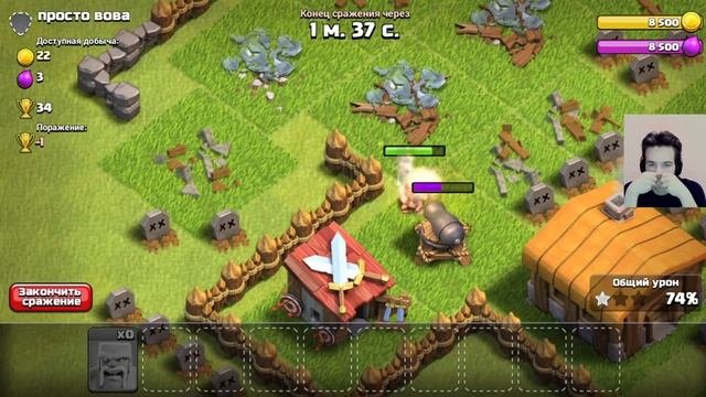 Clash Of Clans - Геймплей ,Часть 4