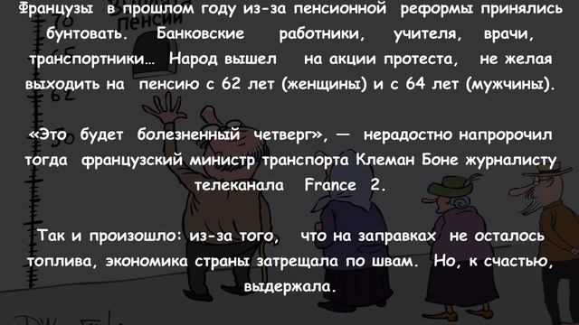 ⚡Жизнь на ПЕНСИИ 2024: ГДЕ ЛУЧШЕ всего и причем здесь ПЕНСИОННАЯ РЕФОРМА?