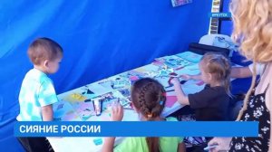 Открытие "Сияния России"- 2024