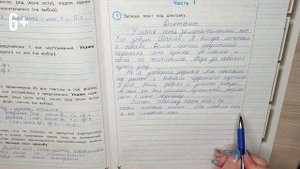 ВПР по русскому языку 4 класс. Диктант и 2 задания к диктанту. 3 вариант