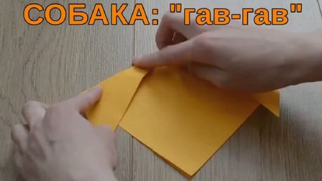 Технології (1 клас). Виготовленнят тварин у техніці оригамі