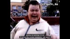 Я - лОмал сТЕКлоу (реверс с субтитрами) 😂