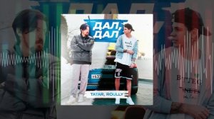 TATAR, Roully - Дал-дал (Официальная премьера трека)